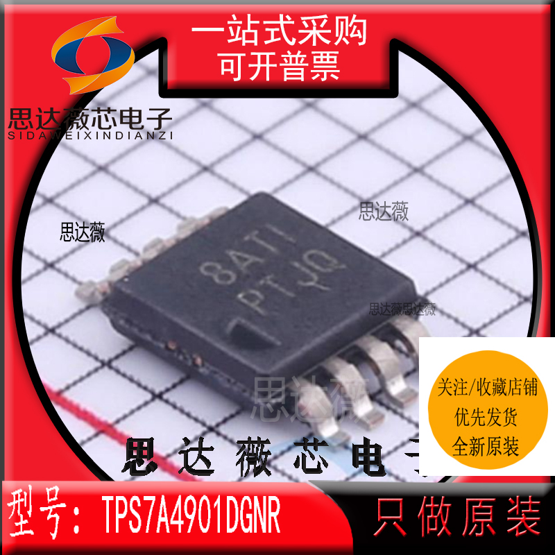 低压差稳压器IC芯片全新原装TI