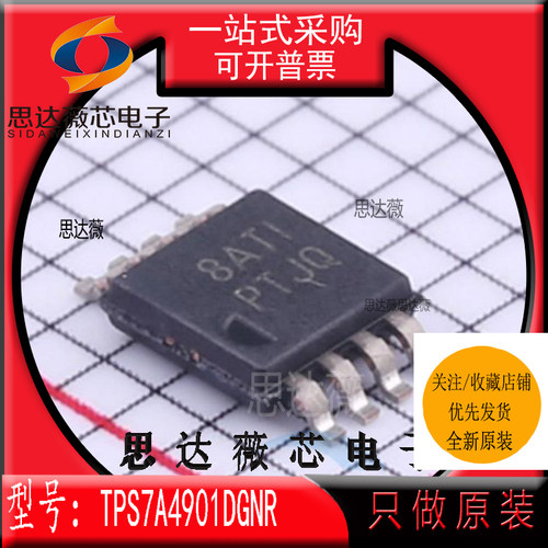 低压差稳压器IC芯片全新原装TI