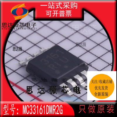 通用电压监测器IC芯片全新原装ON