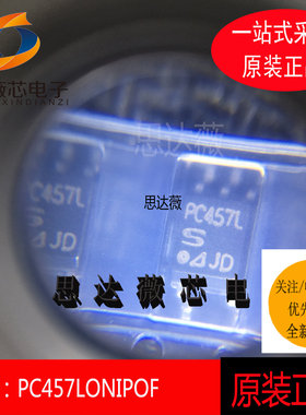 PC457LONIPOF全新原装SOP4 丝印：PC457L 光耦光电器件元器件配单