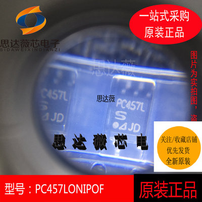 PC457LONIPOF全新原装SOP4 丝印：PC457L 光耦光电器件元器件配单