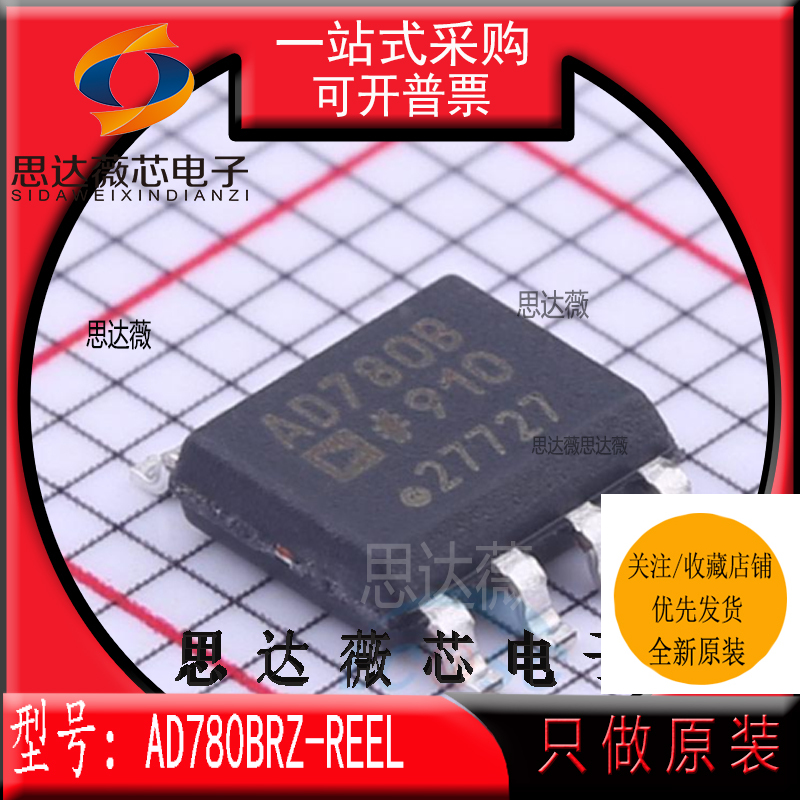 参考电压IC芯片全新原装SADI