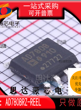 AD780BRZ-REEL全新原装SOP8丝印AD780B参考电压IC芯片AD780BRZ