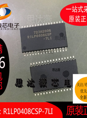 R1LP0408CSP-7LI只做原装SOP32ISSI 静态随机存取存储器