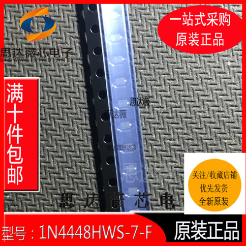 5个1N4448HWS-7-F只做原装SOD-323丝印：T5二极管通用功率开关