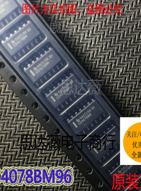 CD4078BM96全新 原装SOP14贴片 丝印：CD4078BM 逻辑IC芯片