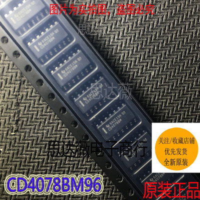 CD4078BM96全新 原装SOP14贴片 丝印：CD4078BM 逻辑IC芯片