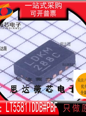 LT5581IDDB#PBF全新原装DFN8丝印 LDKM射频检测器芯片主营LINEAR