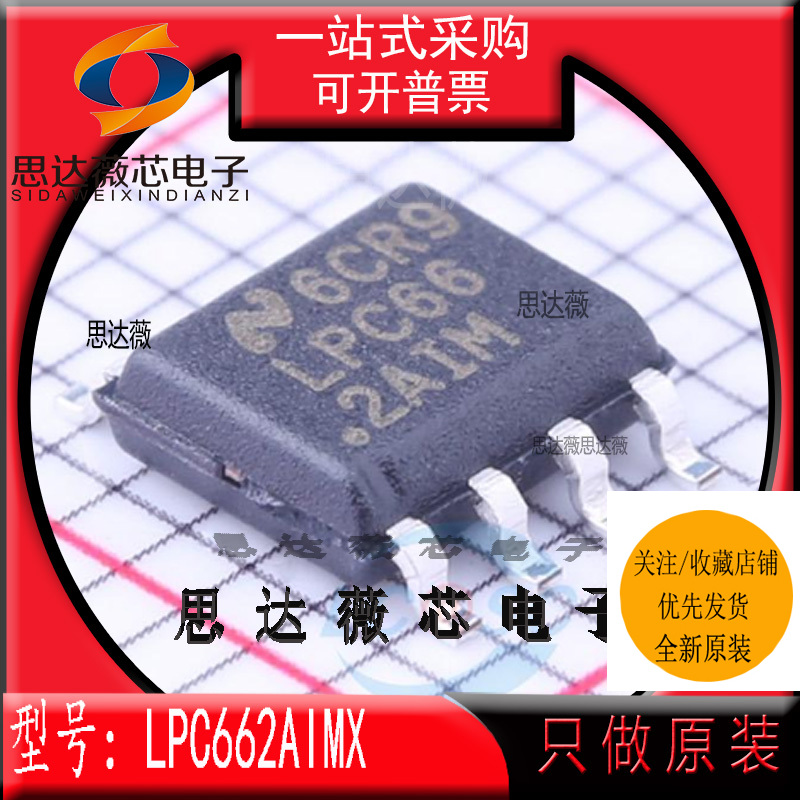 低功耗运放IC芯片全新原装TI