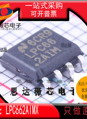 LPC662AIMX全新原装SOP8丝印：LPC662AIM 低功耗运放IC芯片LPC662