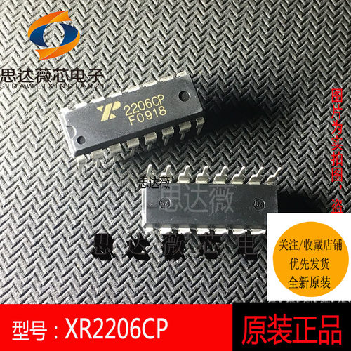 XR2206CP全新原装 丝印:2206CP DIP-16 频率合成器芯片