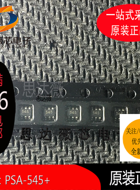 PSA-545+全新原装丝印 545 射频低噪声放大器微波射频 SC706