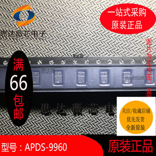 环境光传感器芯片全新原装AVAGO