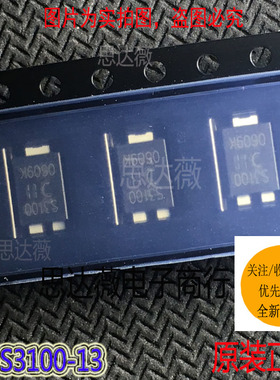 PDS3100-13 全新原装 POWERDI5  低VF值肖特基IC芯片 元器件配单