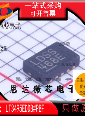 LT3495EDDB#PBF全新原装DFN10丝印 LDSS开关稳压器芯片主营LINEAR