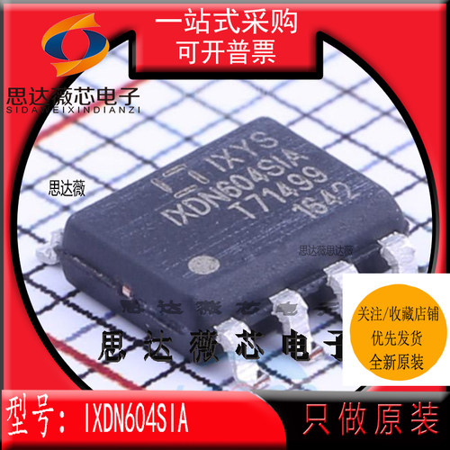 门驱动器IC芯片全新原装IXYS