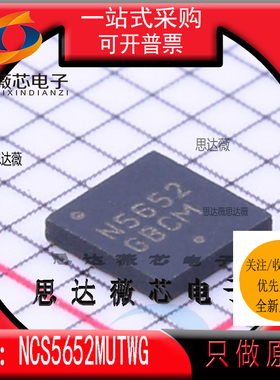 NCS5652MUTWG全新 ON原装UDFN-12丝印N5652 运算放大器IC芯片