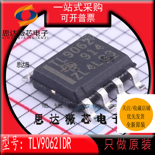运算放大器IC芯片全新原装TI