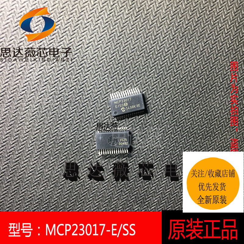 输入/输出扩展芯片原装MICROCHIP