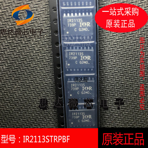 门驱动器芯片全新原装IR