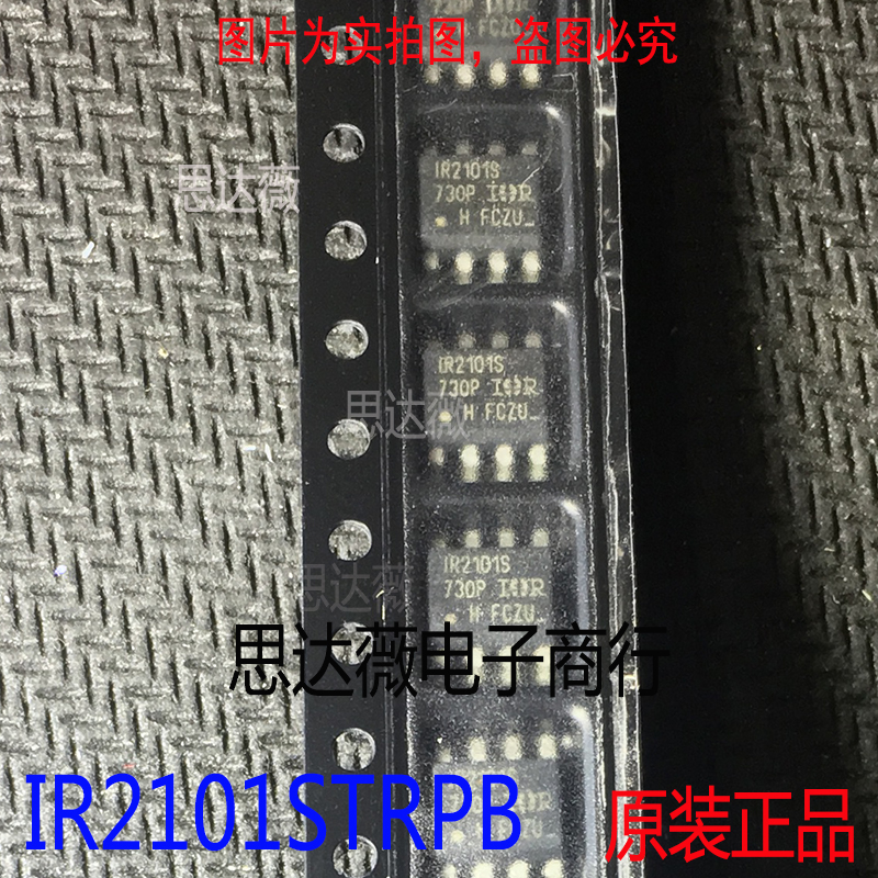 IR2101STRPBF全新原装 IR2101S贴片SOP-8电桥驱动器IC芯片