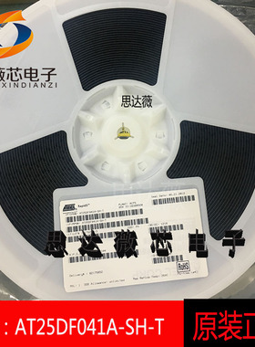 AT25DF041A-SH-T全新原装SOP8 存储器闪存芯片IC 贴片元器件配单