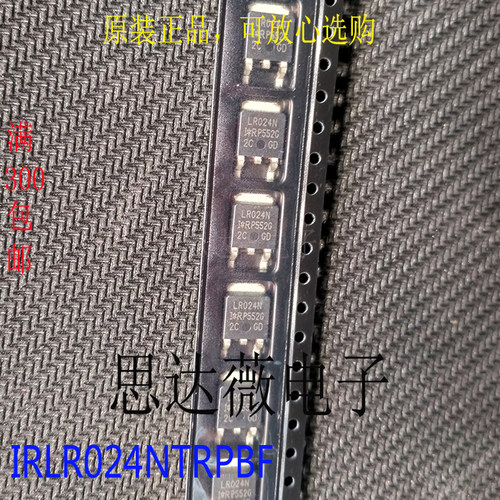 5个IRLR024NTRPBF全新原装丝印：LR024N晶体管 TO252 元器件配单