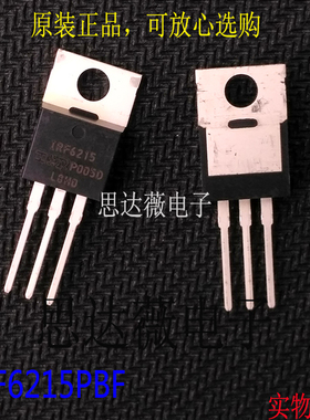 IRF6215PBF全新原装IRF6215PBF 场效应晶体管MOSFETTO220 主营IR