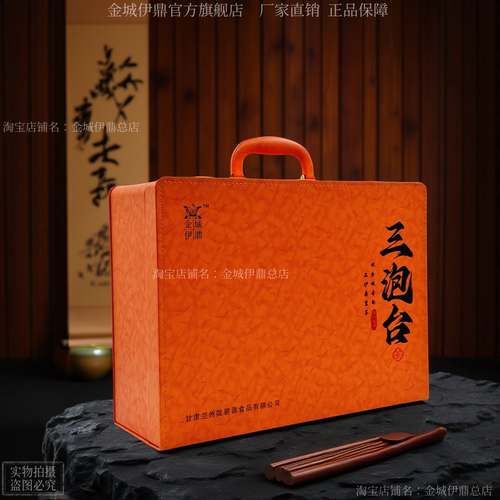 高端兰州三泡台盖碗茶八宝茶礼盒