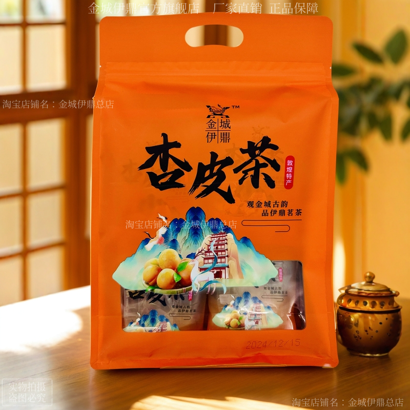 杏皮茶料包甘肃兰州敦煌特产杏皮水李广杏茶新鲜配方冲饮家用喝,茶,代用/花草茶,淘宝优惠券,粉丝福利购,淘宝优惠卷