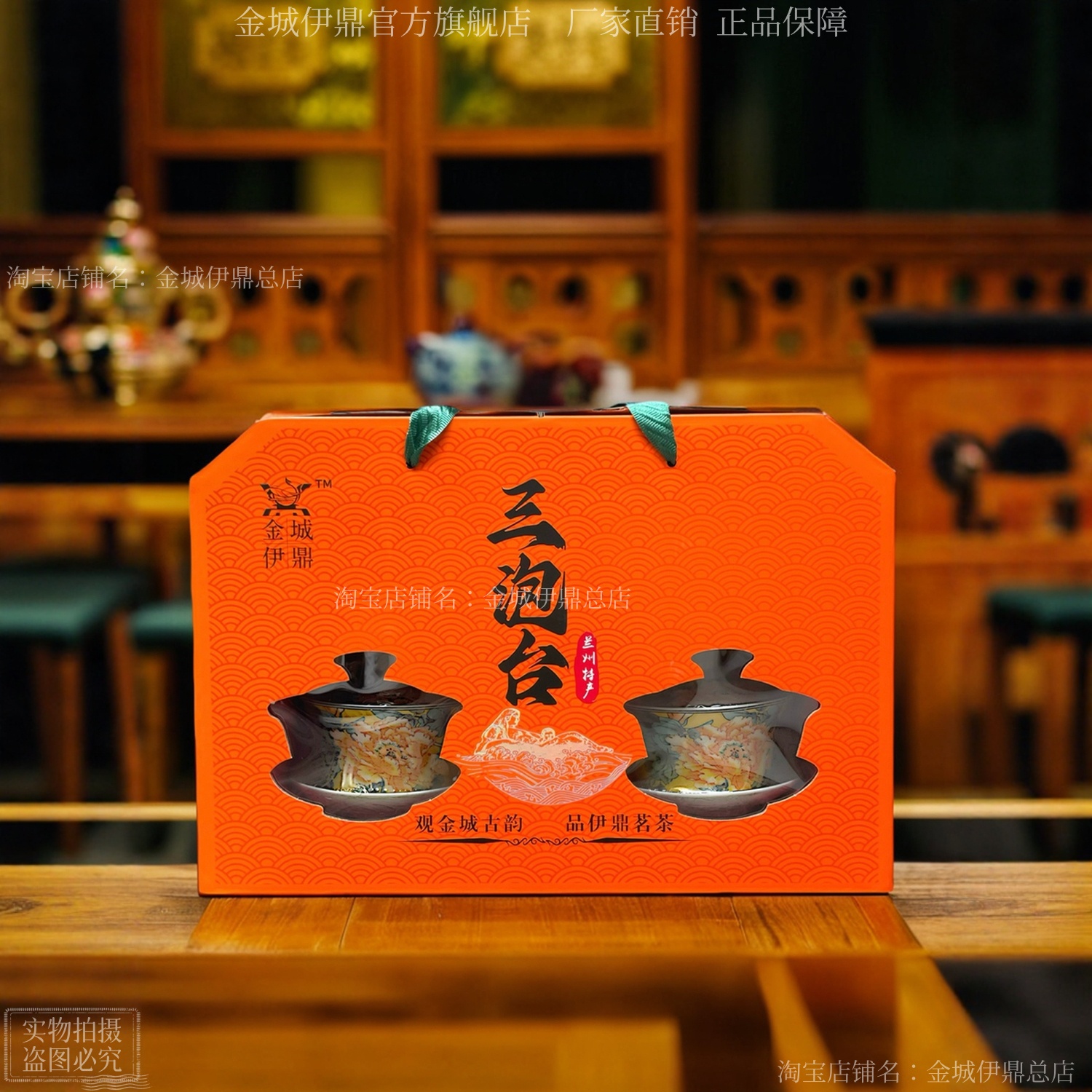 兰州三泡台盖碗茶八宝茶三炮台甘肃兰州特产宁夏八宝茶养生茶中秋