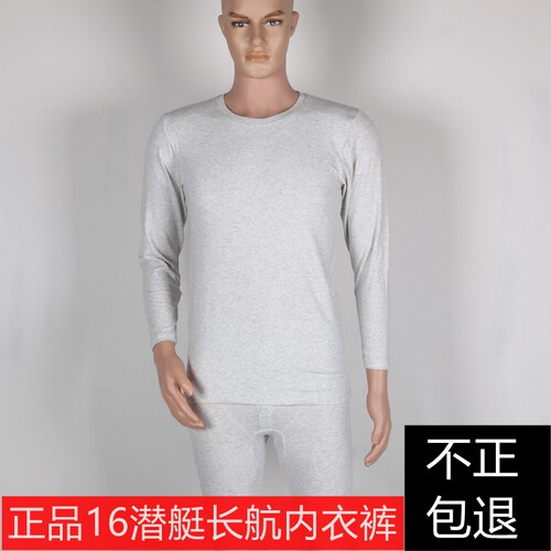 莫代尔长袖保暖抗菌秋衣裤