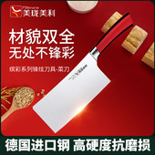 美珑美利锋炫菜刀德国进口不锈钢家用菜刀切片刀锋利厨房切肉刀具