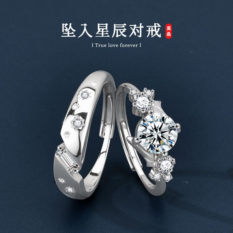 S925纯银莫桑石情侣戒指简约高级感仿真钻戒男女对戒原创设计饰品