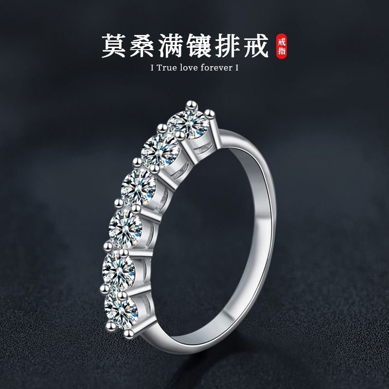 饰品S925纯银戒指女高级感莫桑钻排戒系列欧美满镶钻戒指环