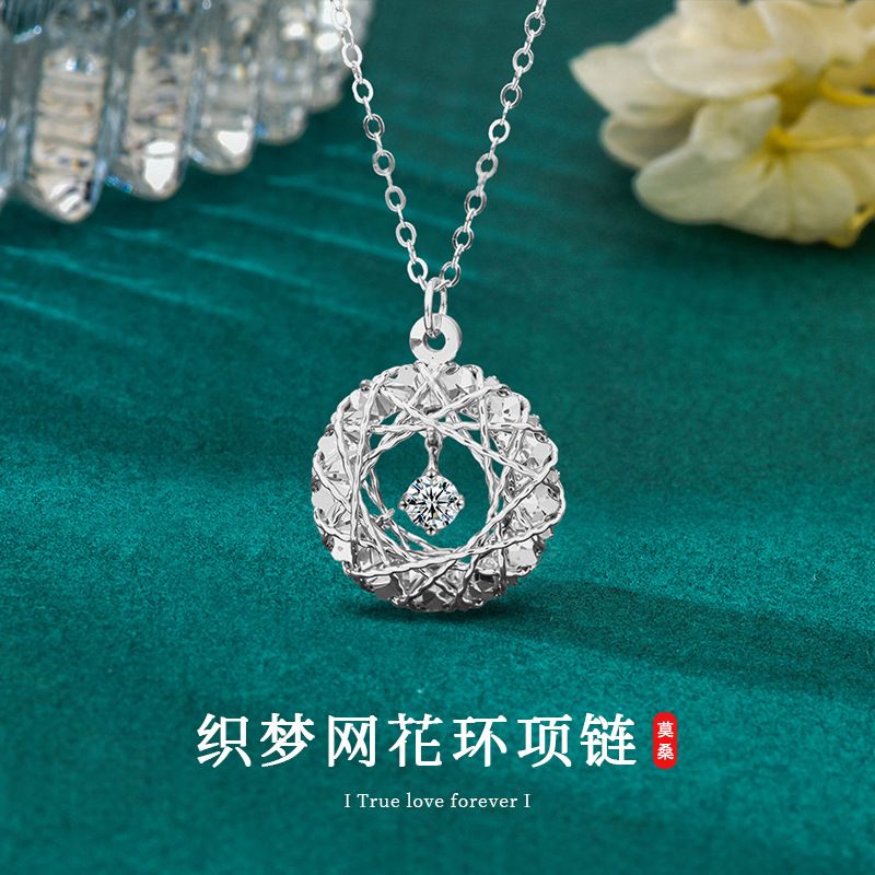 饰品S925纯银织梦网花环项链小众设计感莫桑石灵动吊坠锁骨链