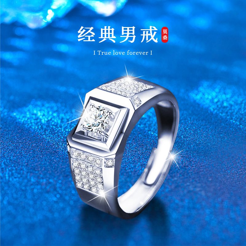 925纯银戒指男款潮男高级感痞帅莫桑石开口可调节指环饰品