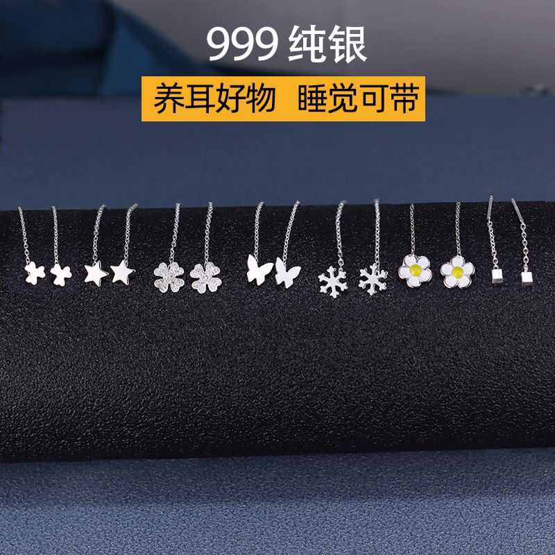 S999纯银轻奢耳线蝴蝶四叶草简约百搭星星耳环养耳洞气质耳饰品