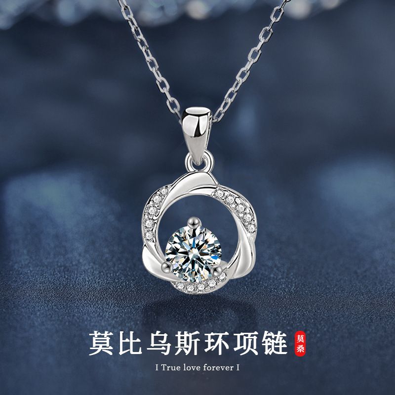 S925纯银莫比乌斯环项链女小众轻奢莫桑石吊坠锁骨链送女友礼物