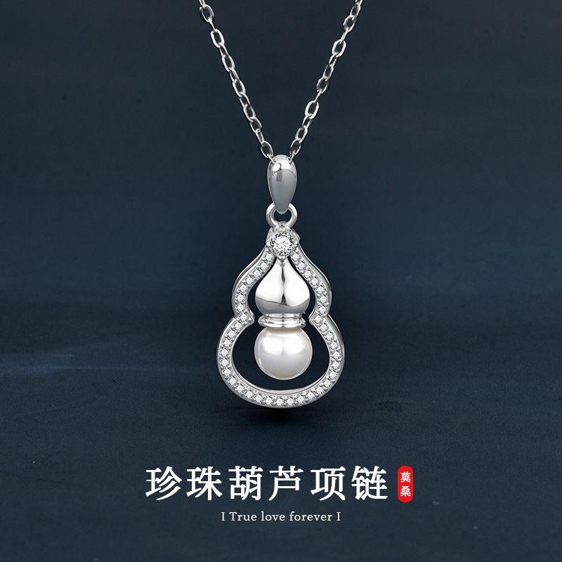 925纯银珍珠项链女时尚葫芦吊坠仿真莫桑石D色锁骨链抖音直播饰品