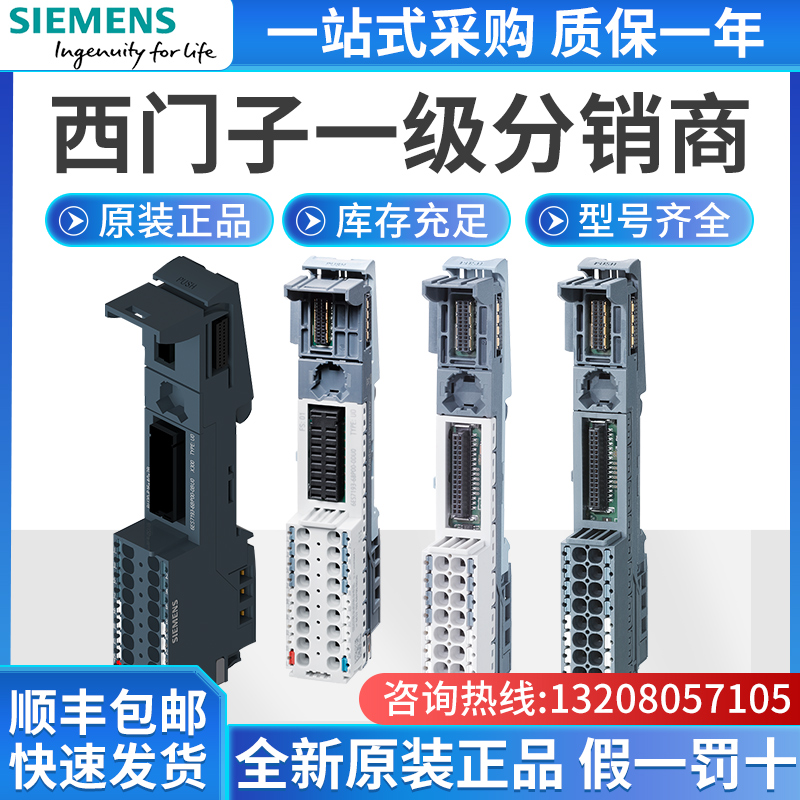 西门子PLCES200SP全新原装基座