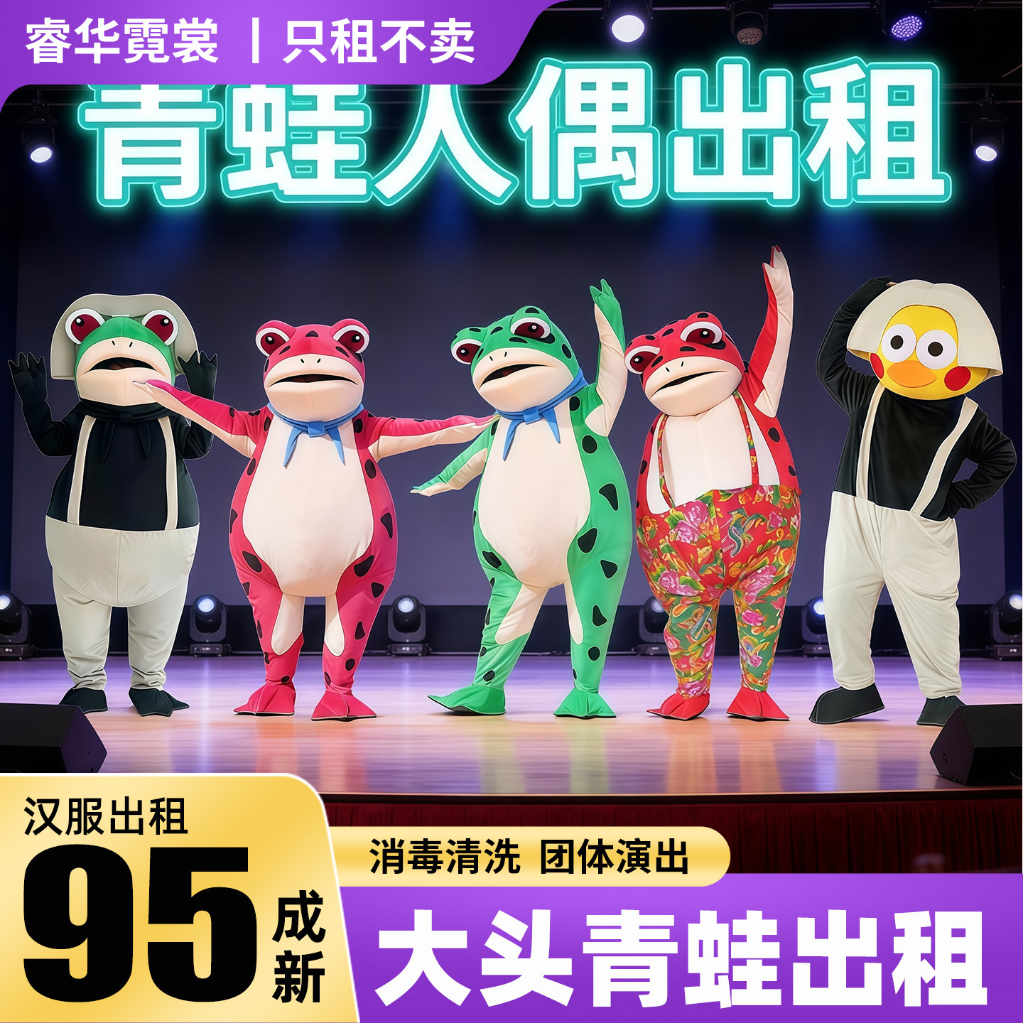 青蛙卡通人偶服装癞蛤蟆精玩偶图片