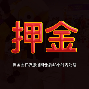 【押金链接】睿华霓裳汉服出租专用押金链接