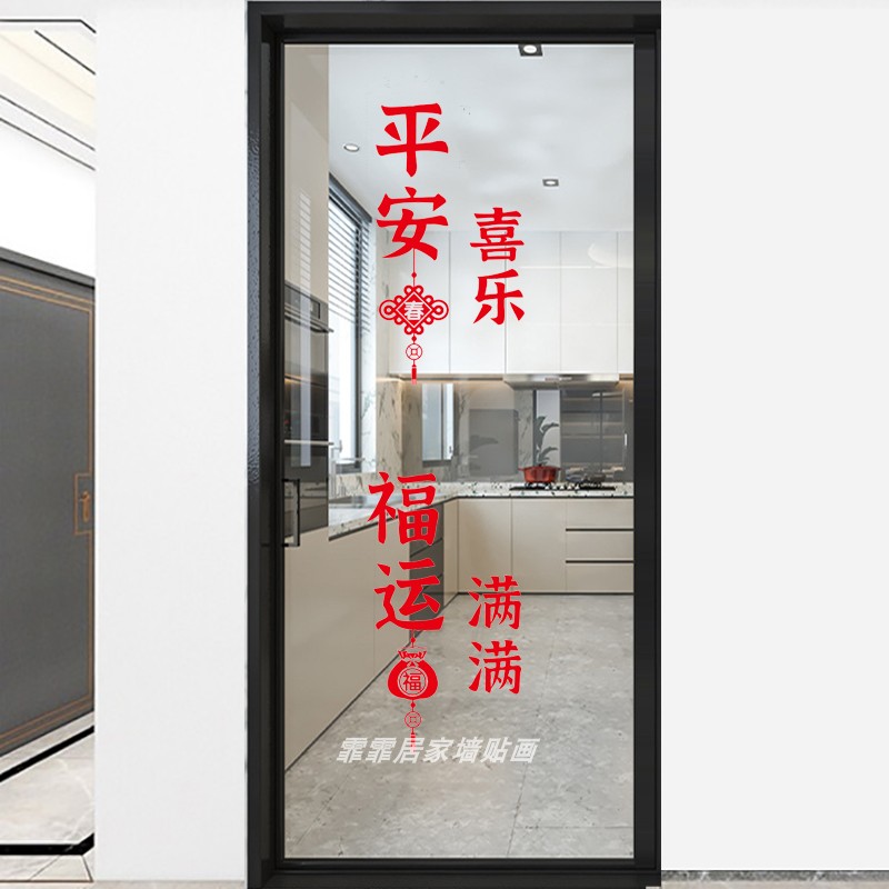 喜字窗花2025新款结婚专用贴纸