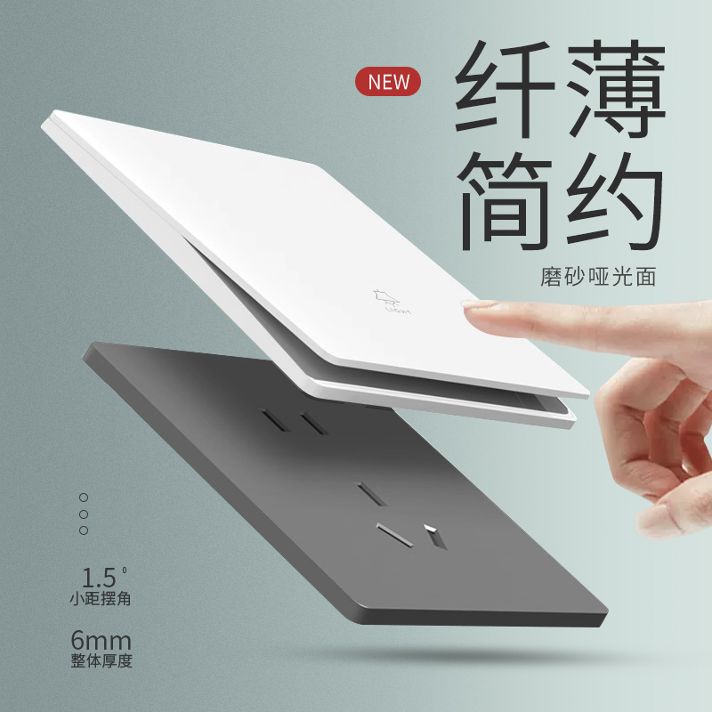 国际电工86型超薄白色灰色开关插座面板家用一开单控五孔全屋套餐