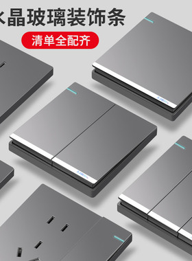 国际电工86型家用墙壁开关插座面板灰色多孔USB暗装一开带5孔五孔