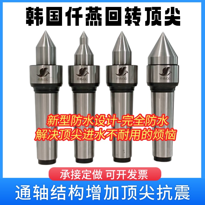 高精度回转顶针数控车床莫氏MT3456号尾座高速活动顶针抗震重切削