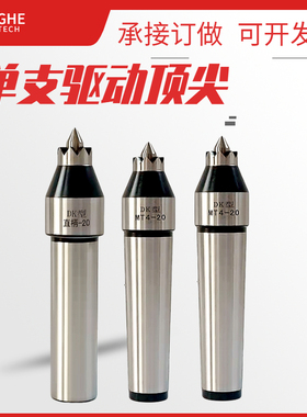 驱动顶尖莫氏4号5号梅花液压驱动顶针伸缩主数控拨动顶尖