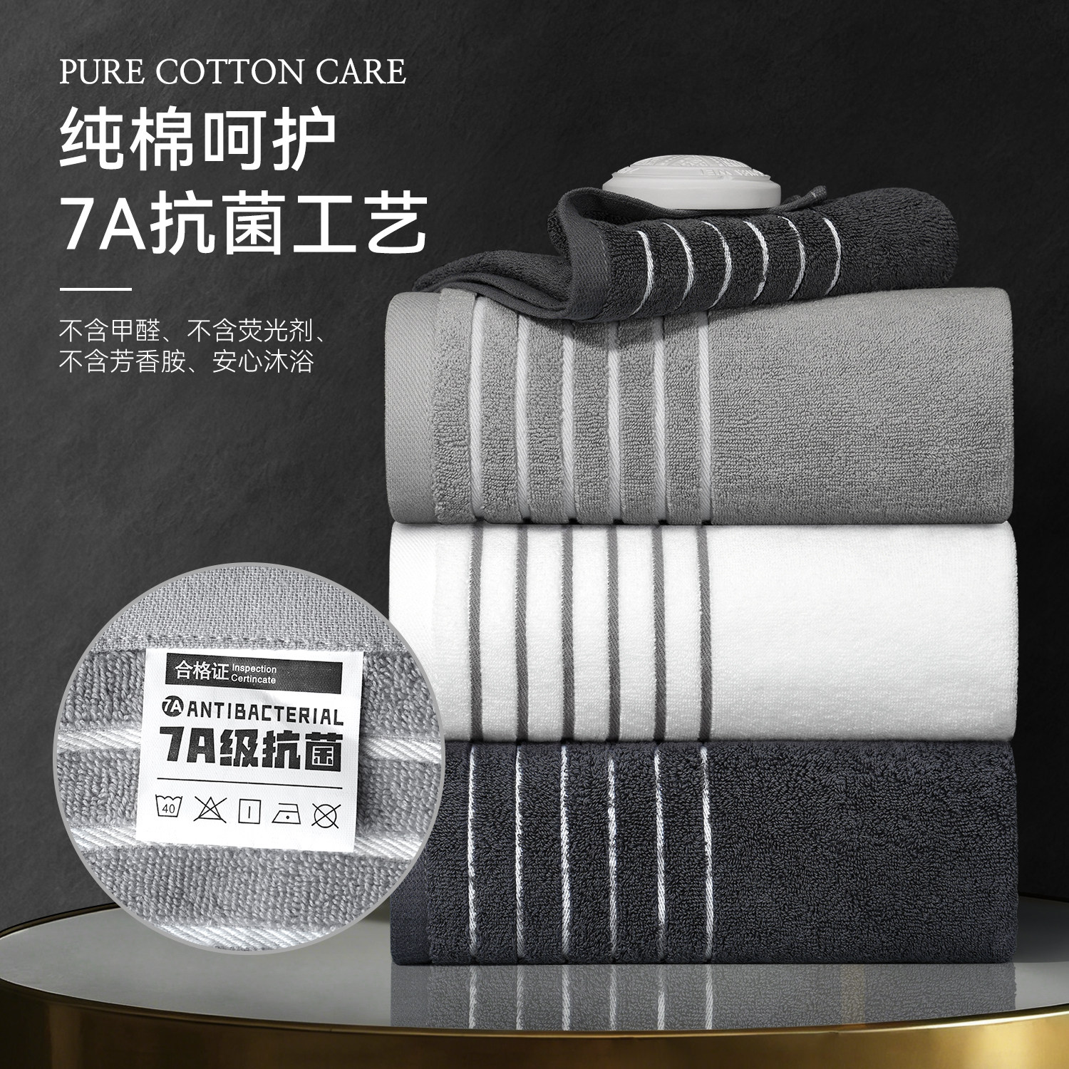2条装7A抗菌男士擦手洗脸毛巾