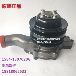 原装 1307020冷却水泵客货车工程机械江淮YC4E 玉柴4110发动机1584